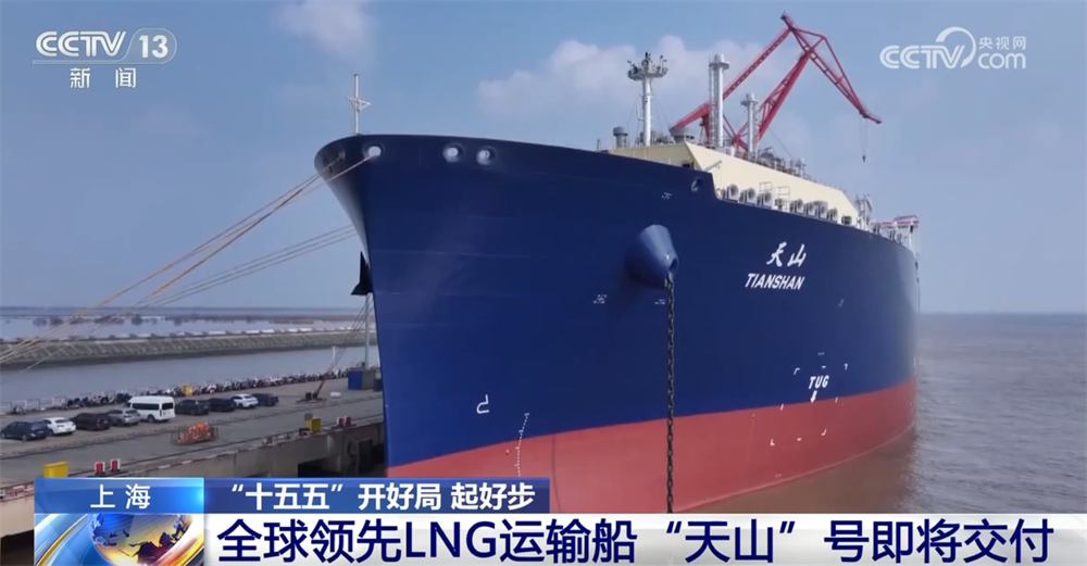 “十五五”开好局起好步｜中国造船业全方位发力领跑全球 向“新”向“绿”向未来