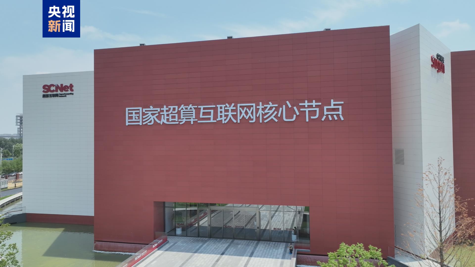 国家超算互联网核心节点在郑州正式上线运行