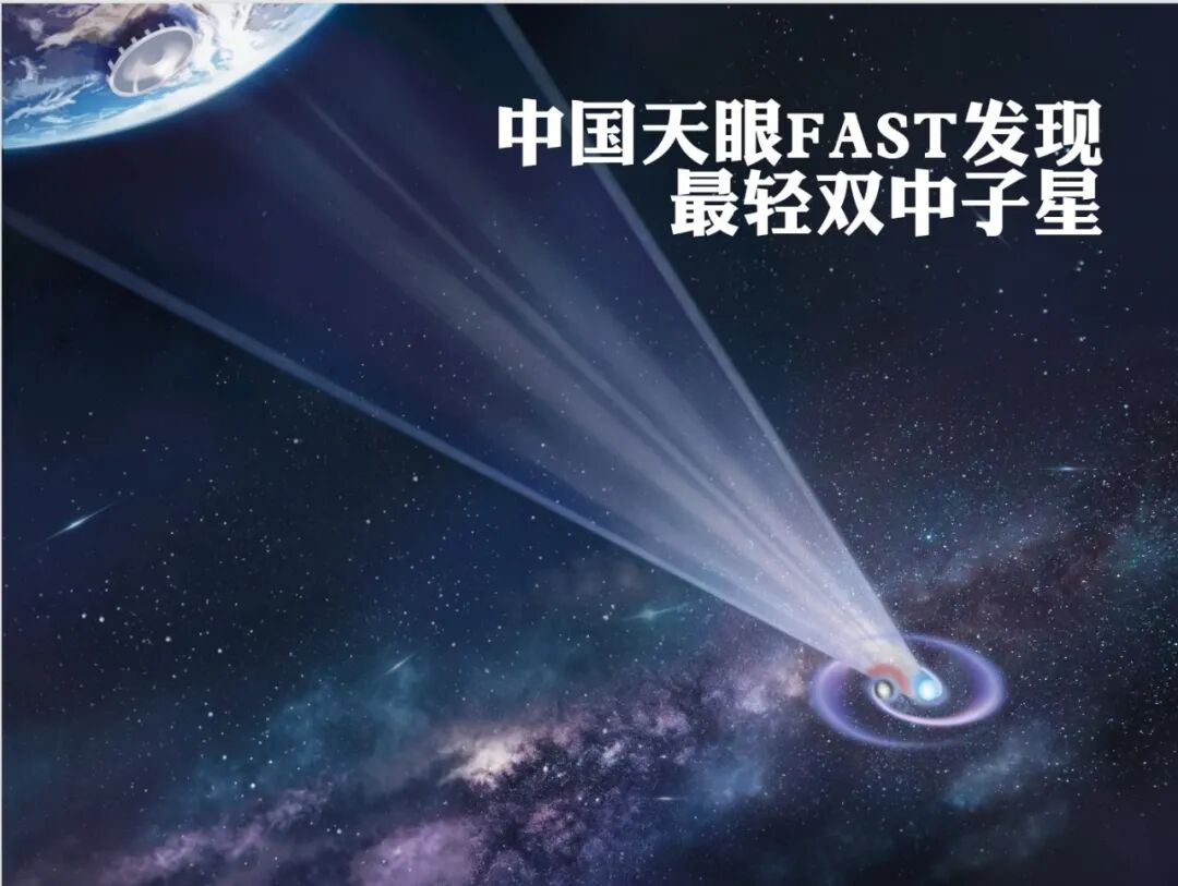 接近理论极限!“中国天眼”,有新发现
