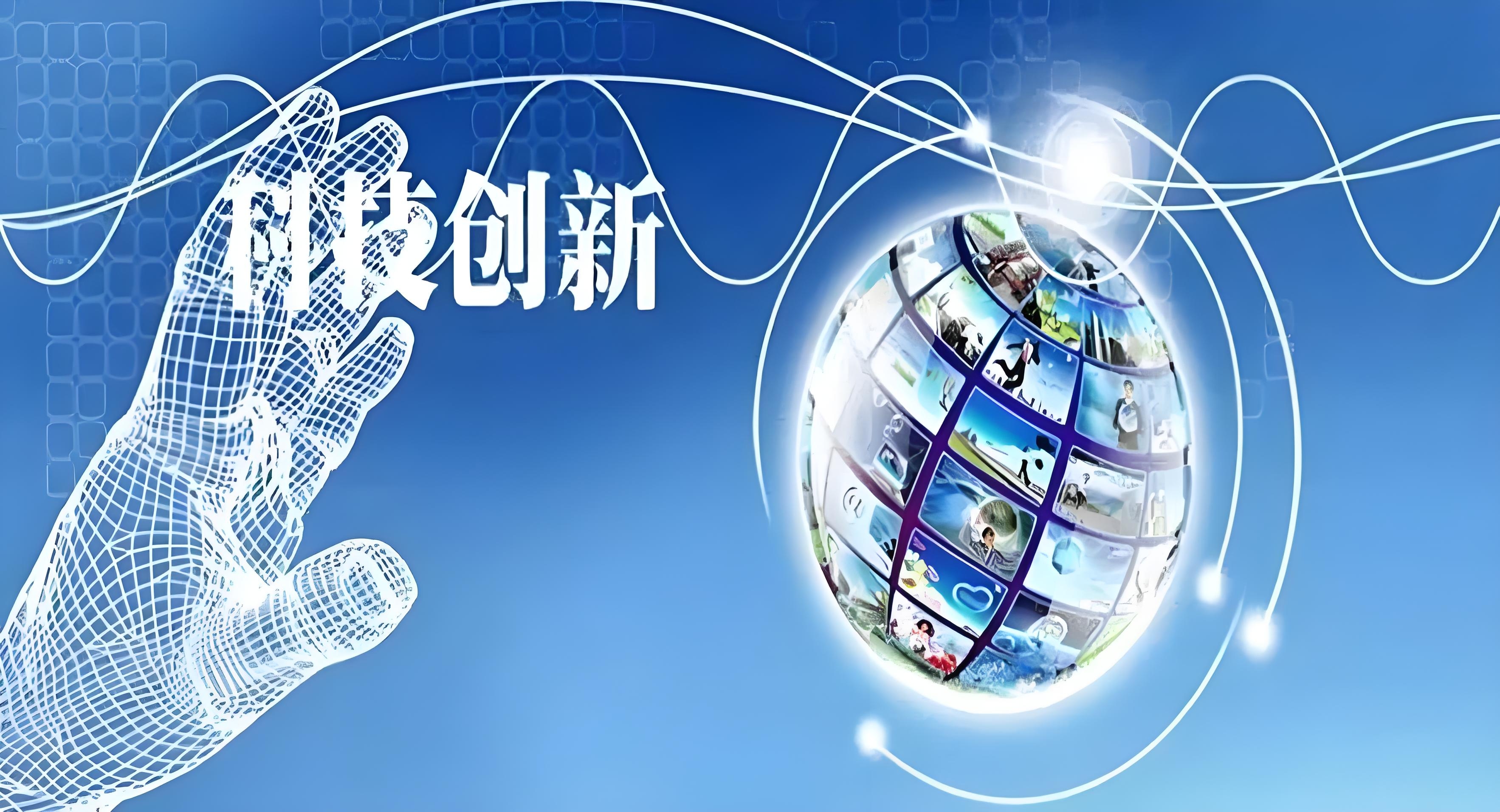 中共中央办公厅 国务院办公厅关于推动科技创新和产业创新深度融合的意见
