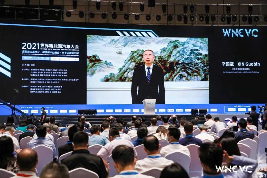 2021世界新能源汽车大会：全面推进市场化，加速跨产业融合，携手实现碳中和