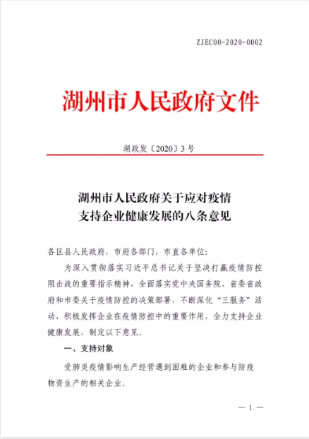 QQ浏览器截图20200206145200