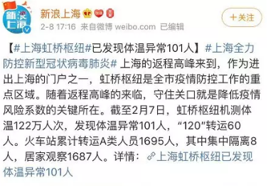 QQ浏览器截图20200211165653