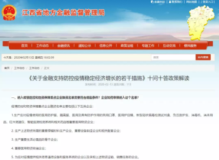 QQ浏览器截图20200214171339