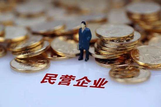 民营企业资讯