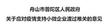 舟山3