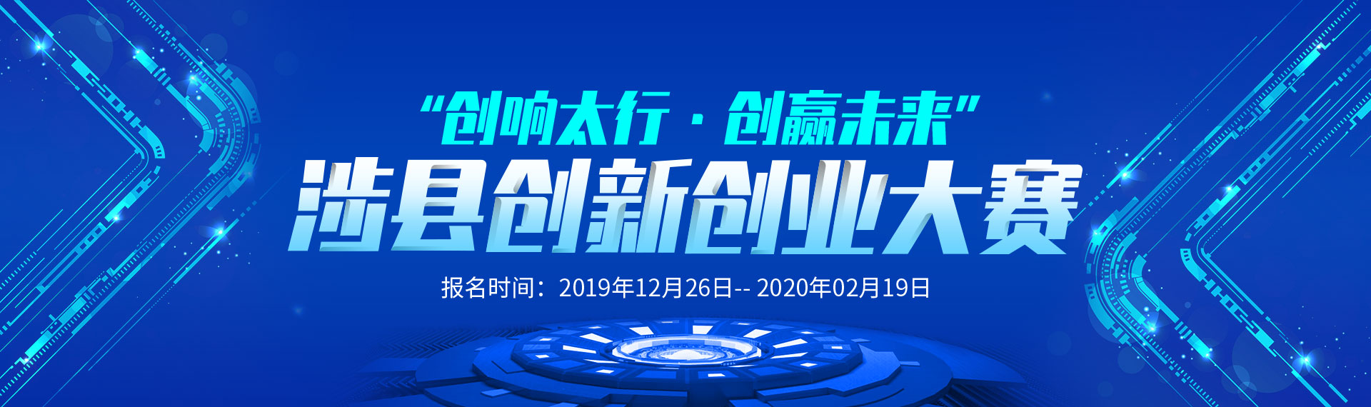 涉县海报