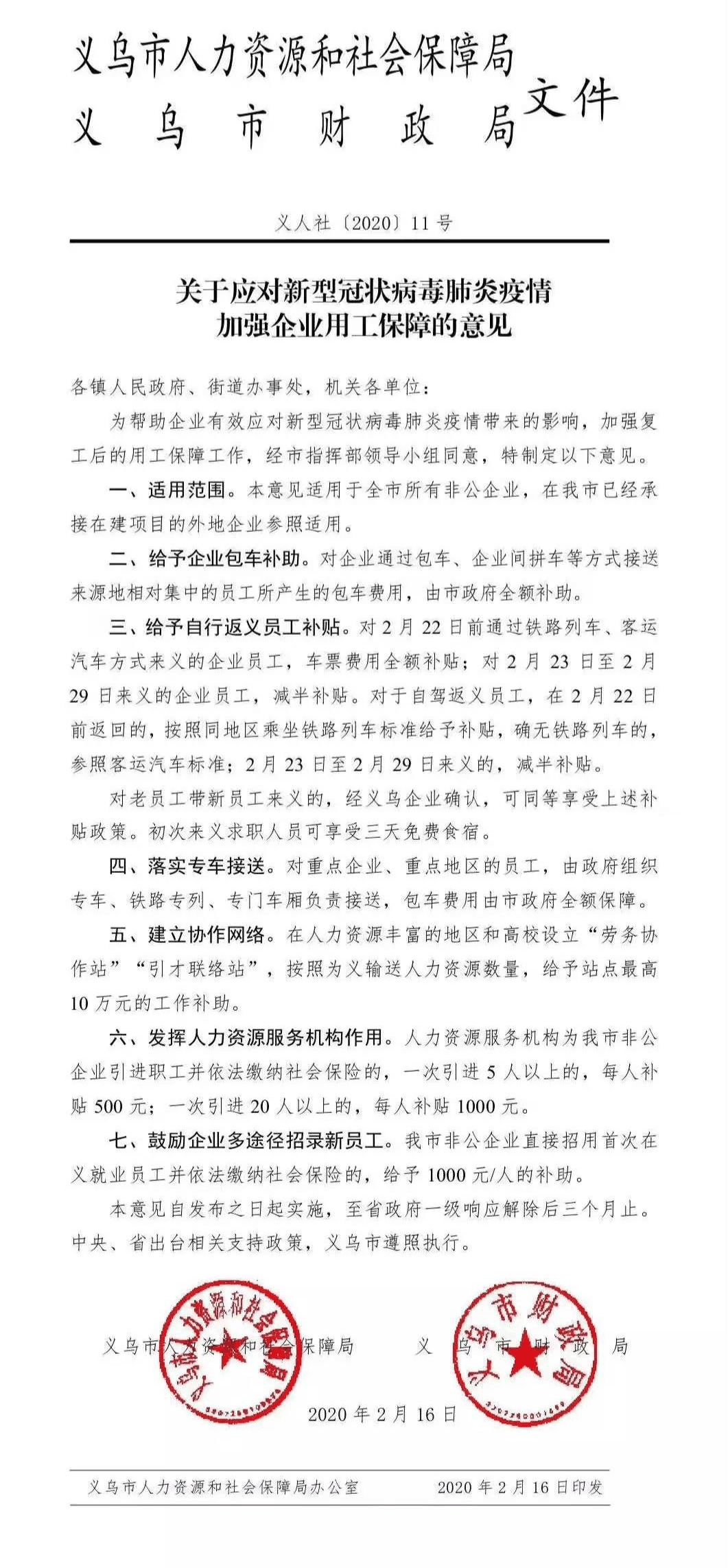 WeChat 圖片_20200224185646