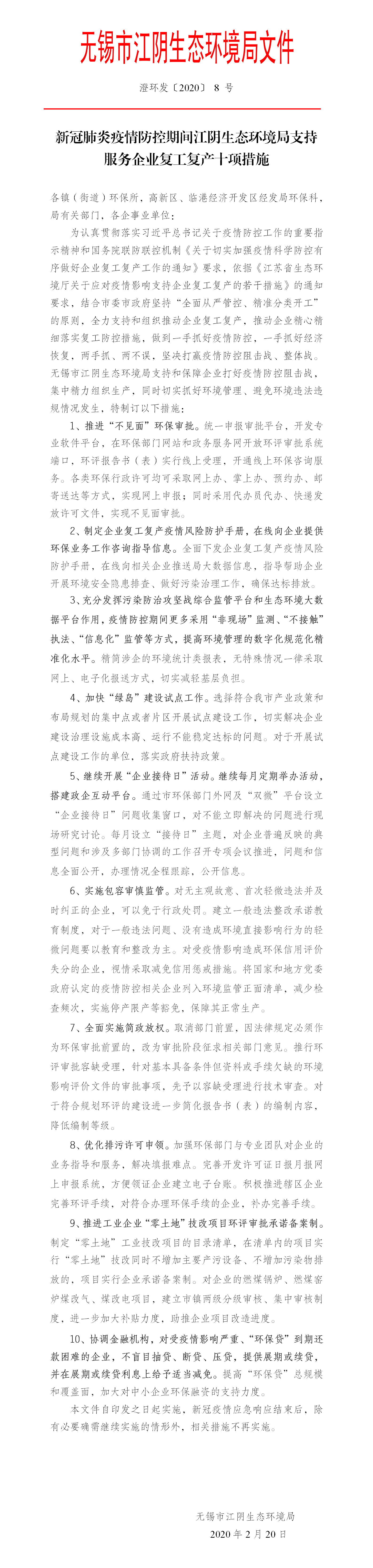 WeChat 圖片_20200225150144