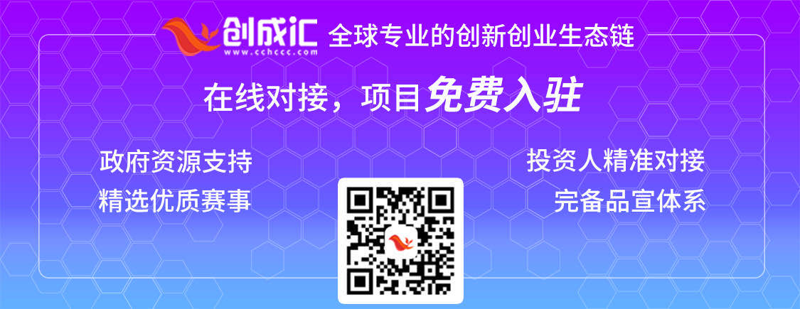 项目入驻