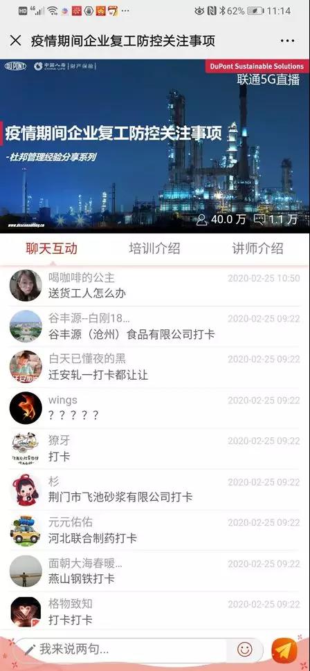 WeChat 圖片_20200309161726