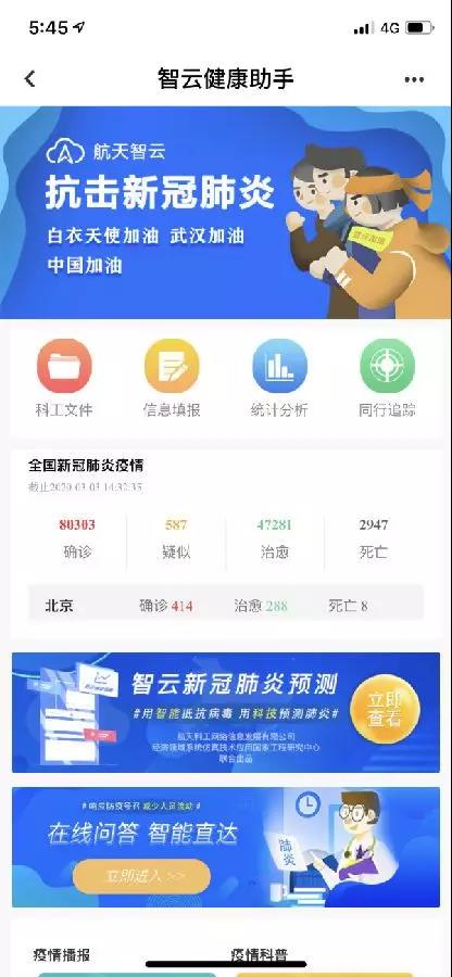 WeChat 圖片_20200309161433