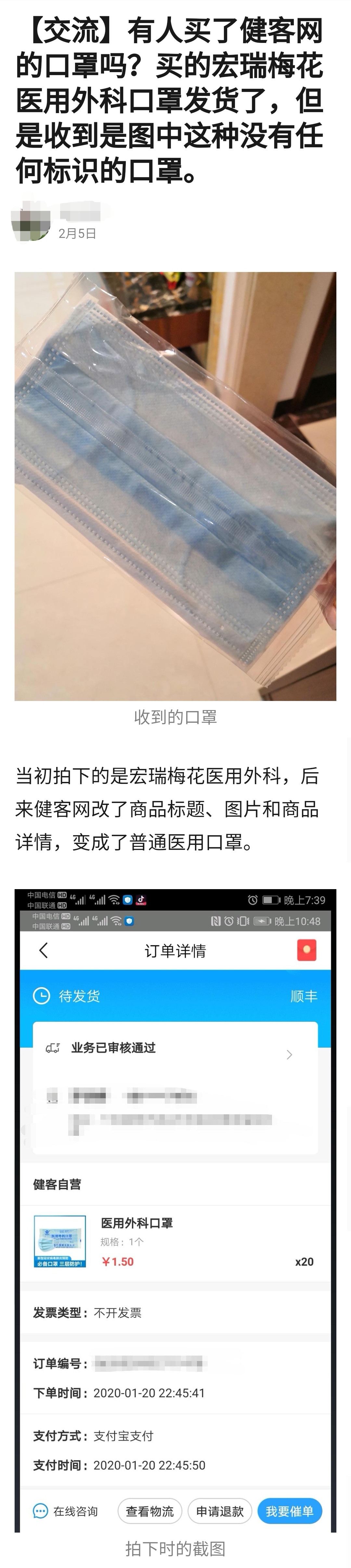 WeChat 圖片_20200313100416