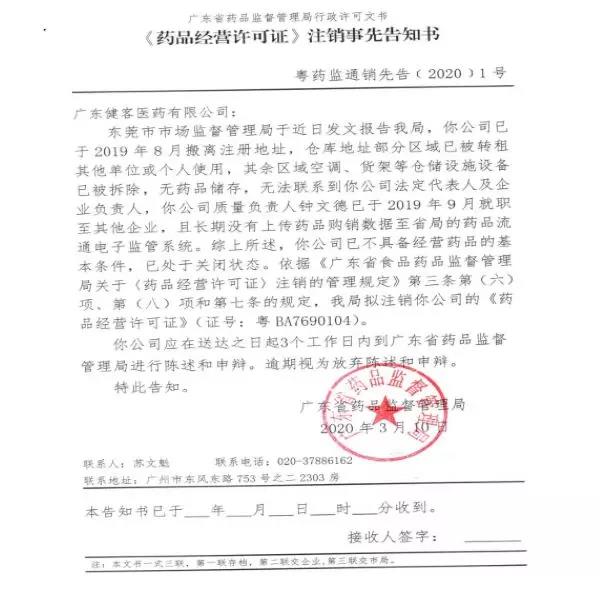 WeChat 圖片_20200313100220