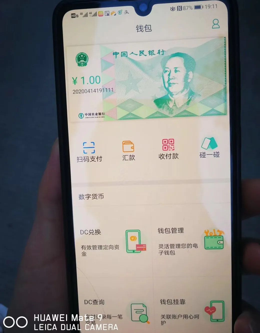 微信图片_20200415201819