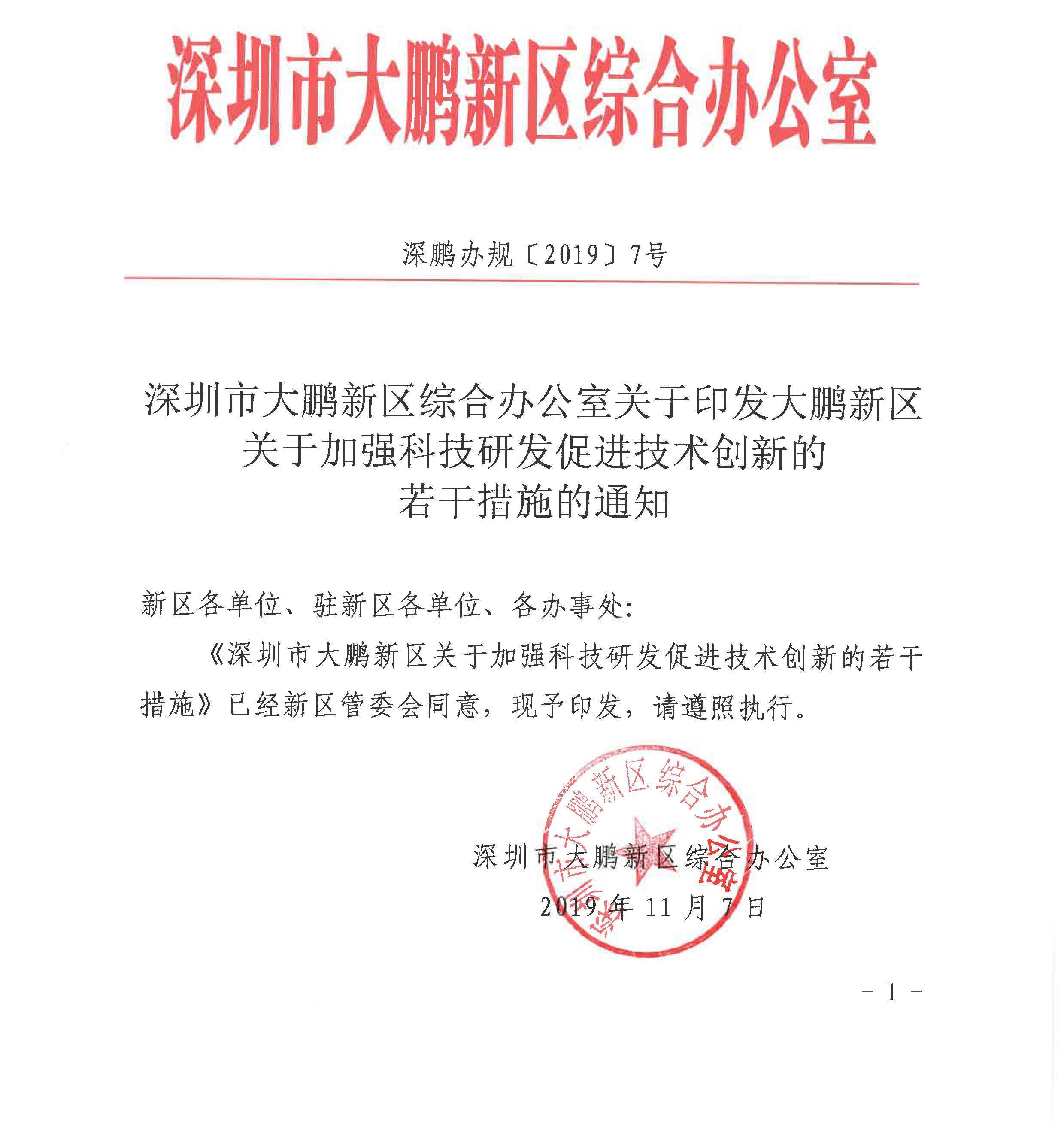 深圳市大鹏区-1