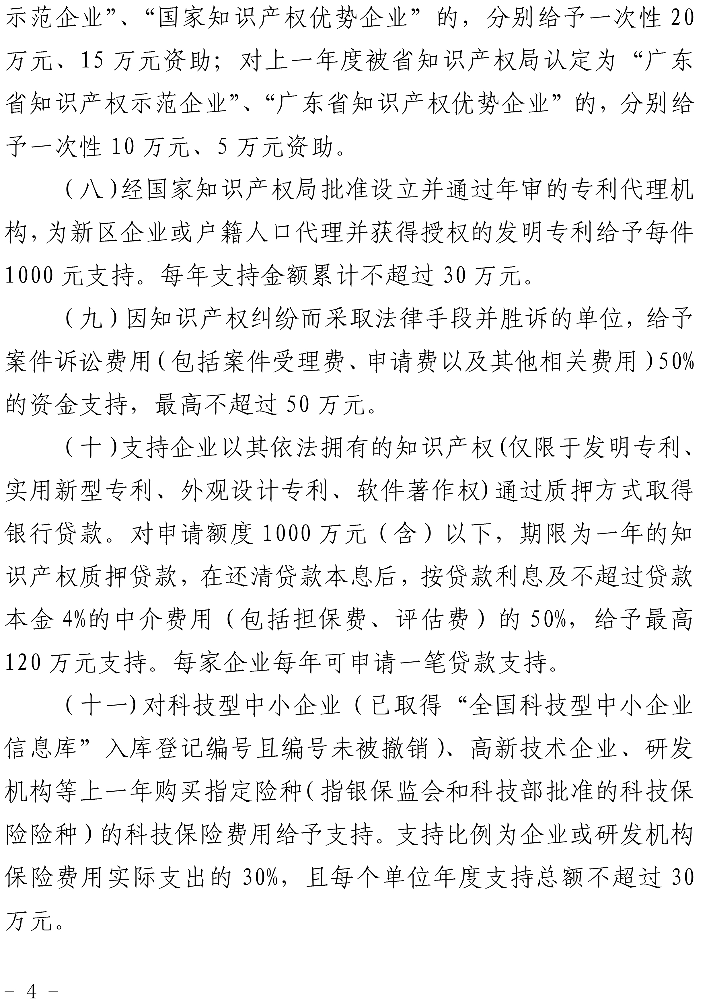 深圳市大鹏区-4
