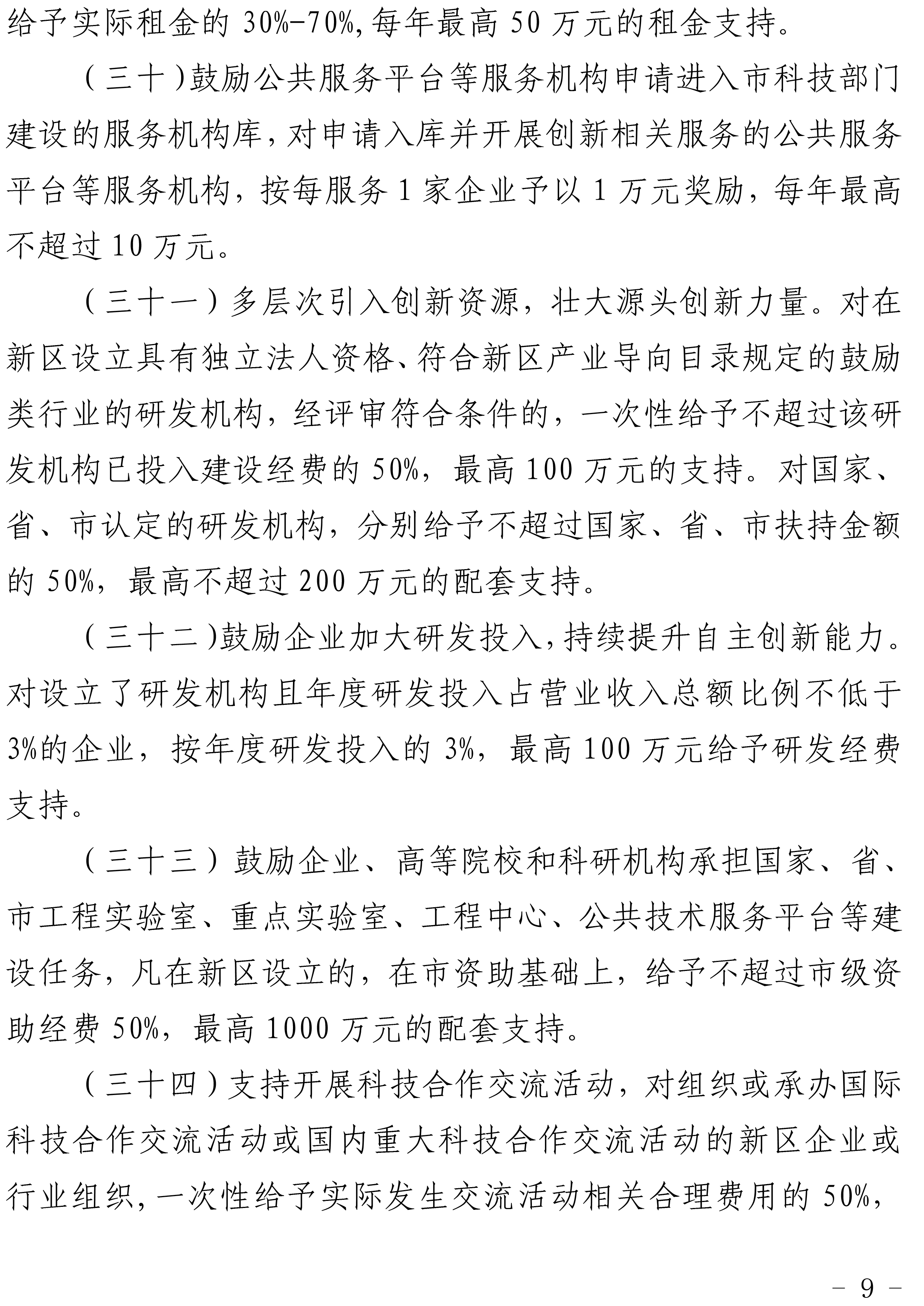 深圳市大鹏区-9