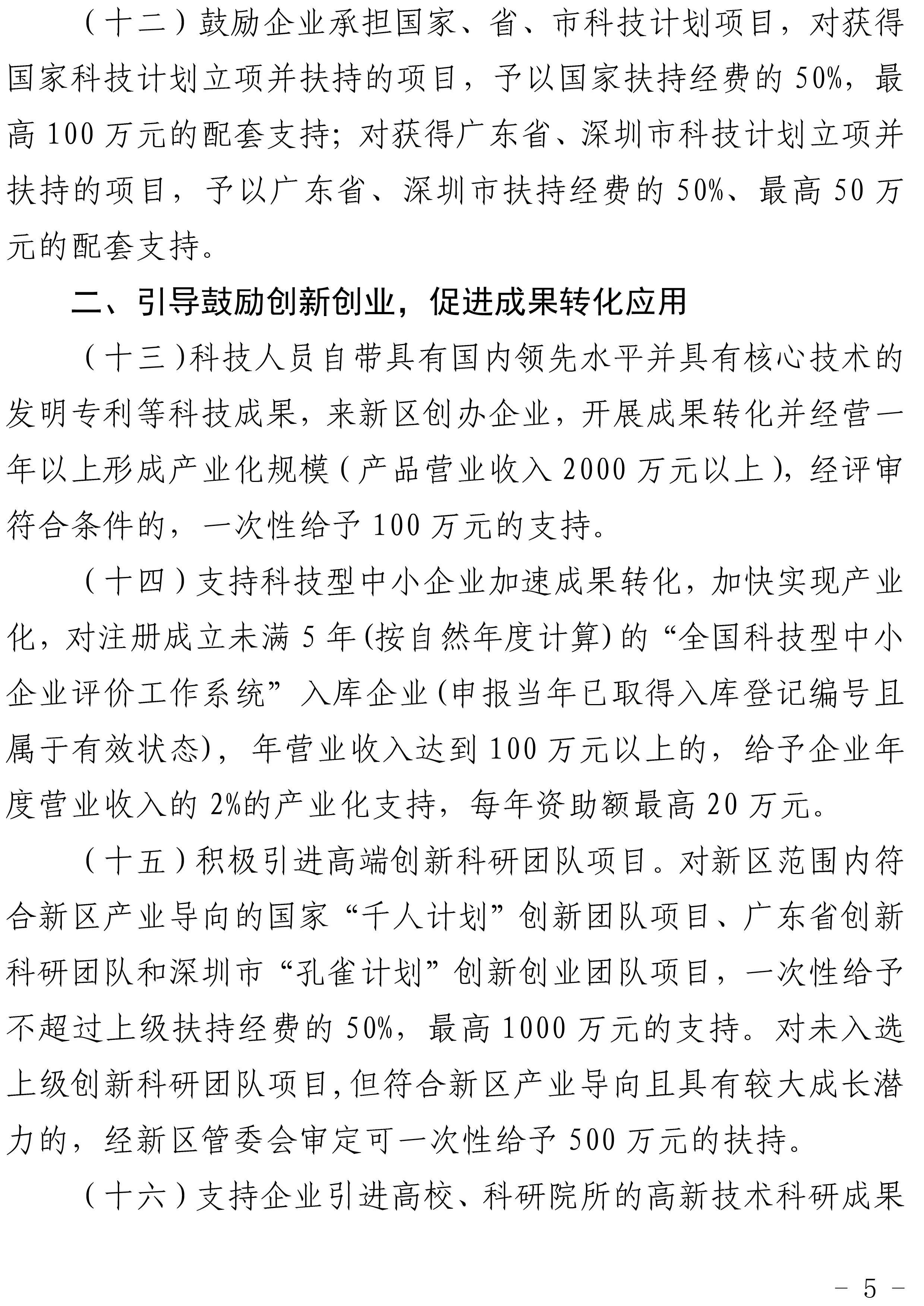 深圳市大鹏区-5