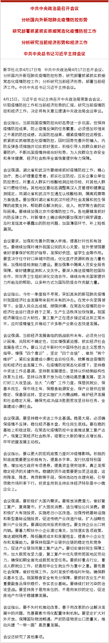 微信图片_20200418170425