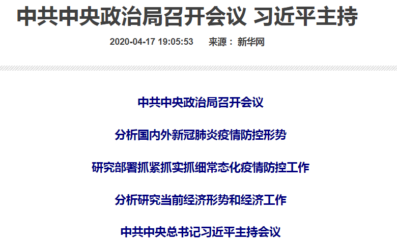 微信图片_20200418170313