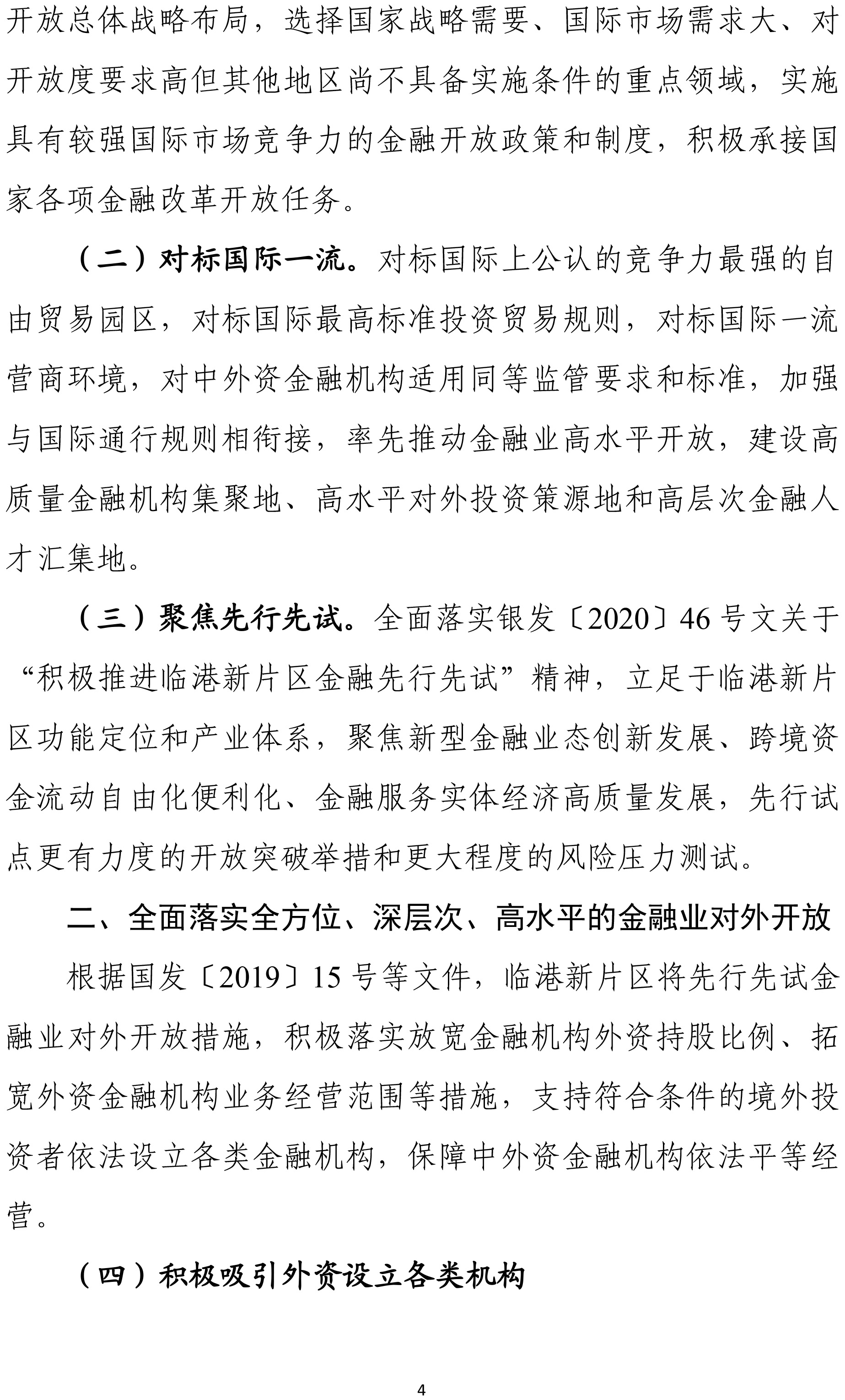 微信图片_20200508194524