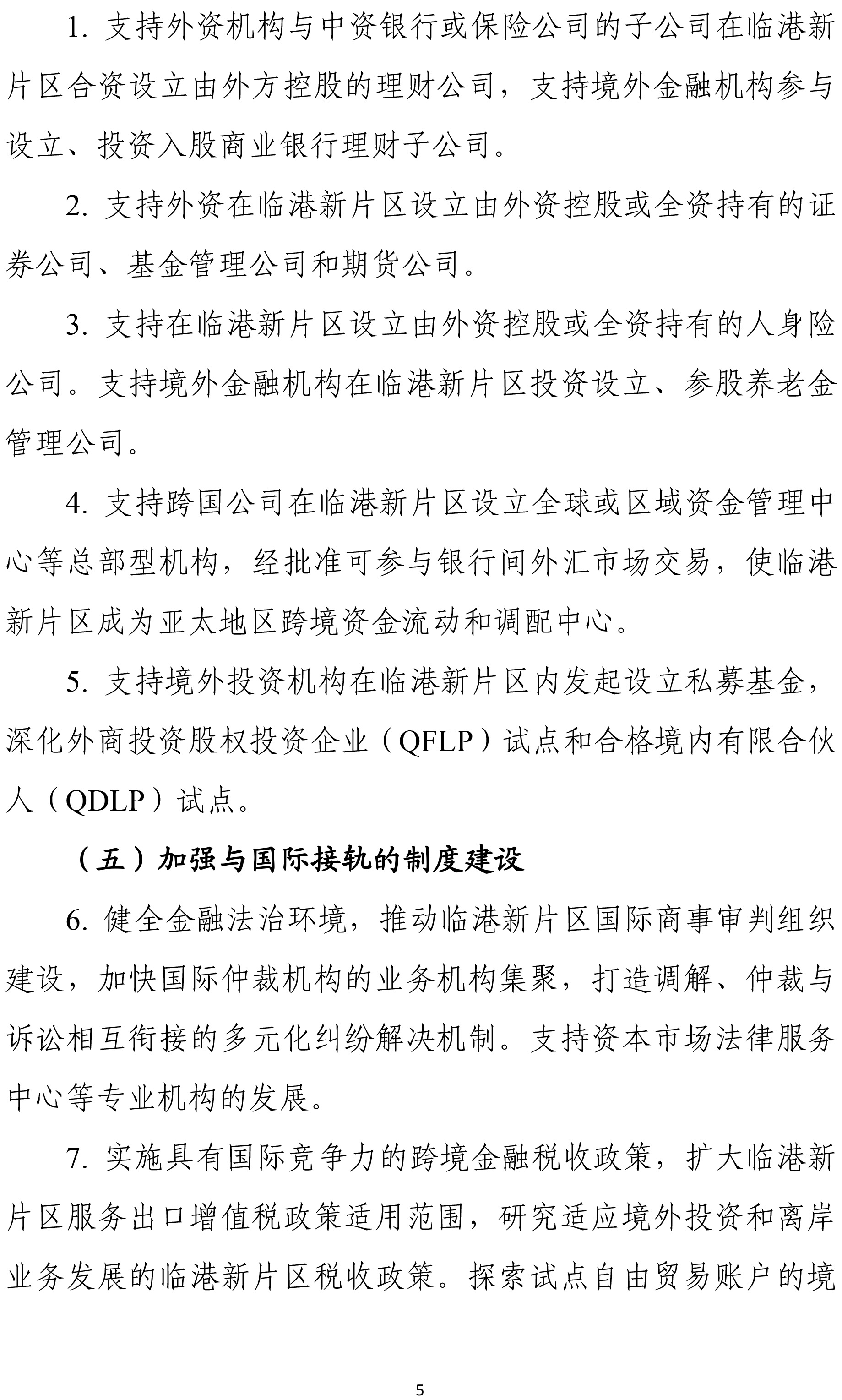 微信图片_20200508194552