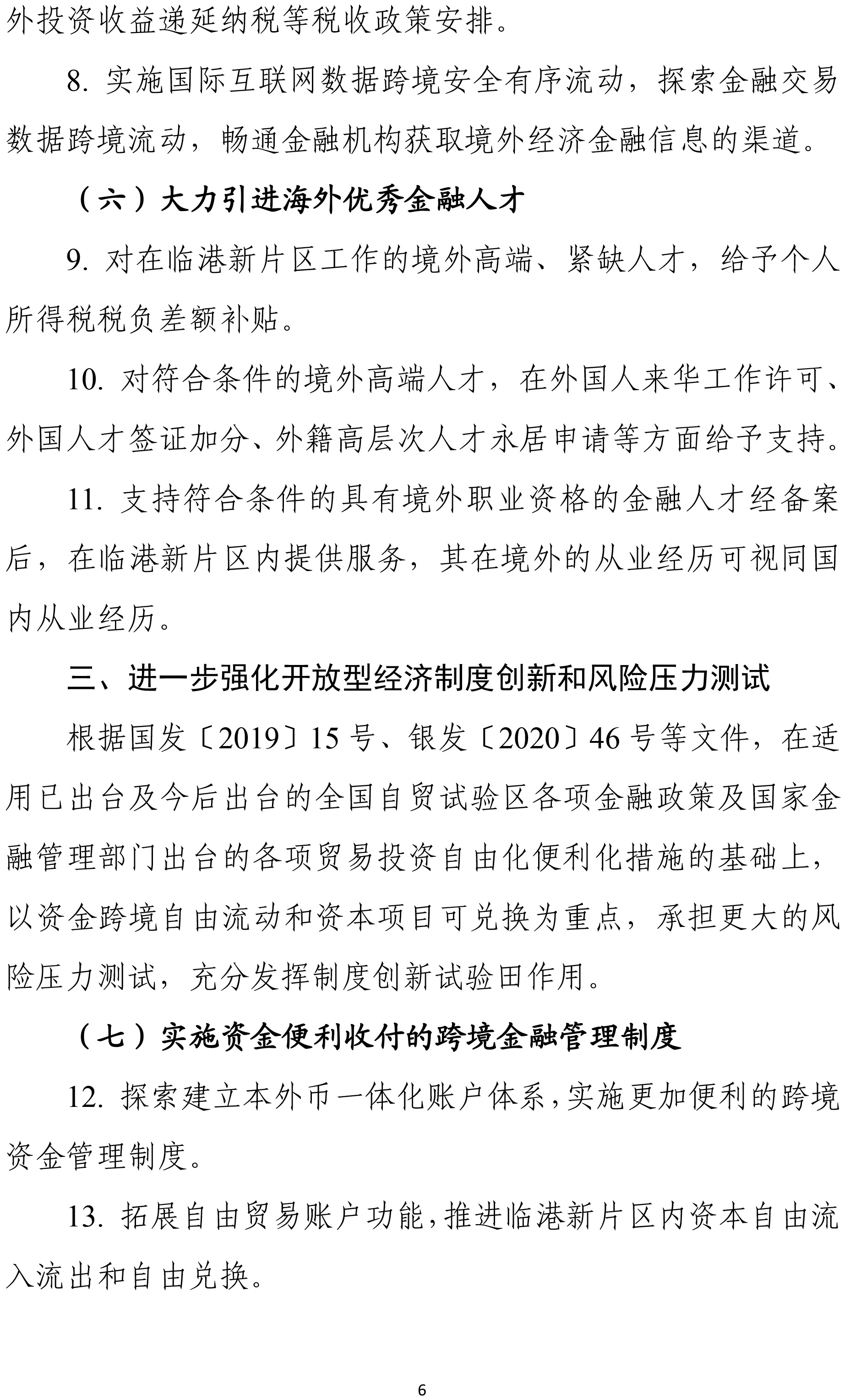 微信图片_20200508194556