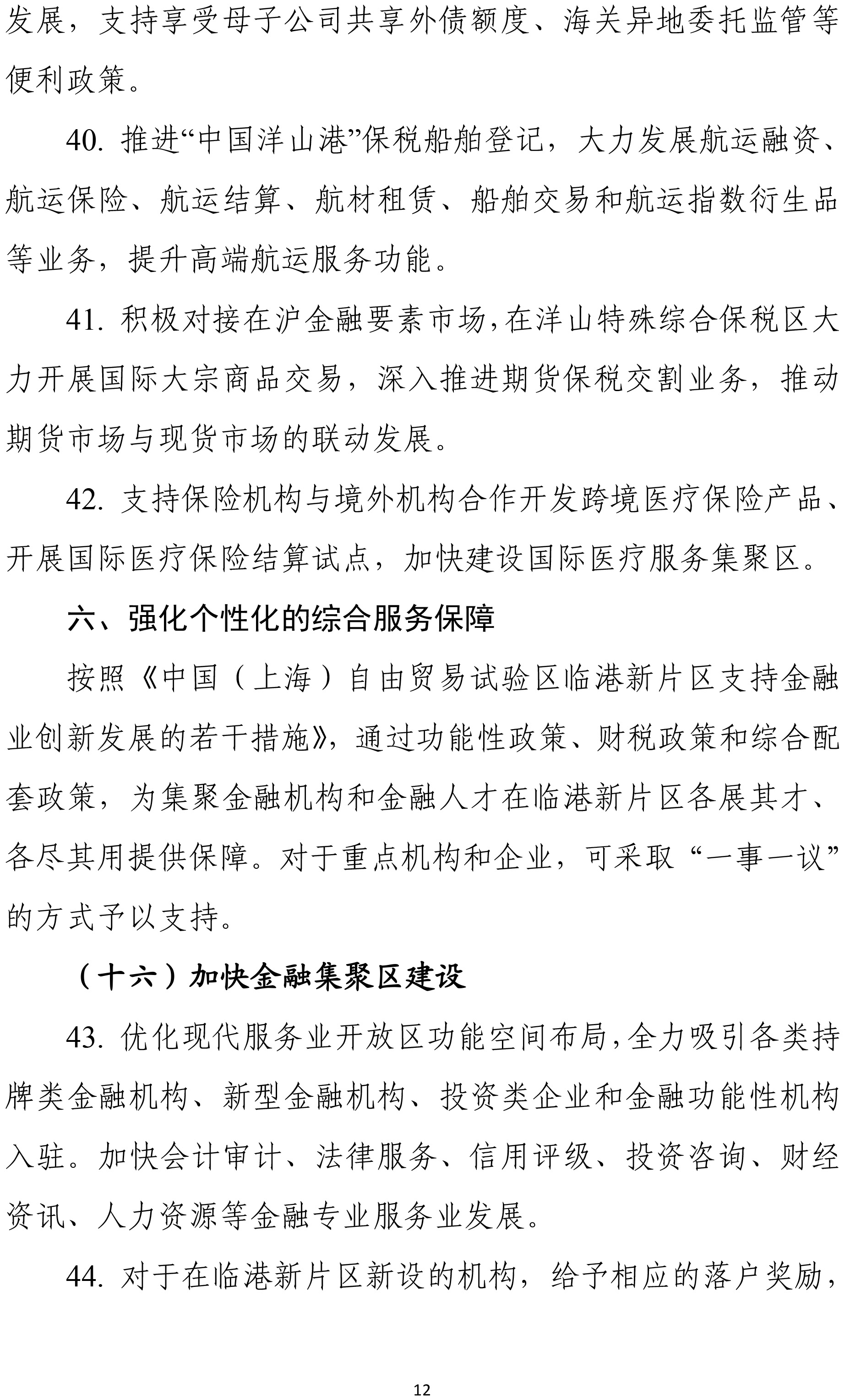 微信图片_20200508194619