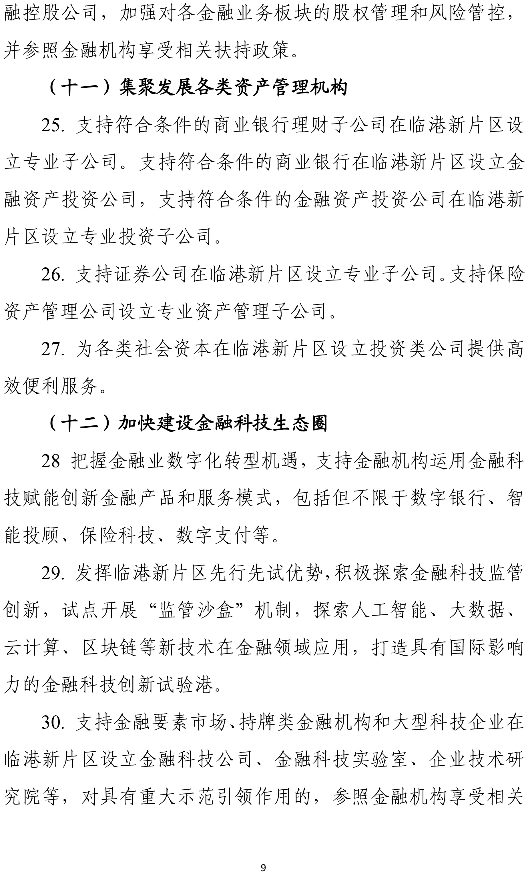 微信图片_20200508194608