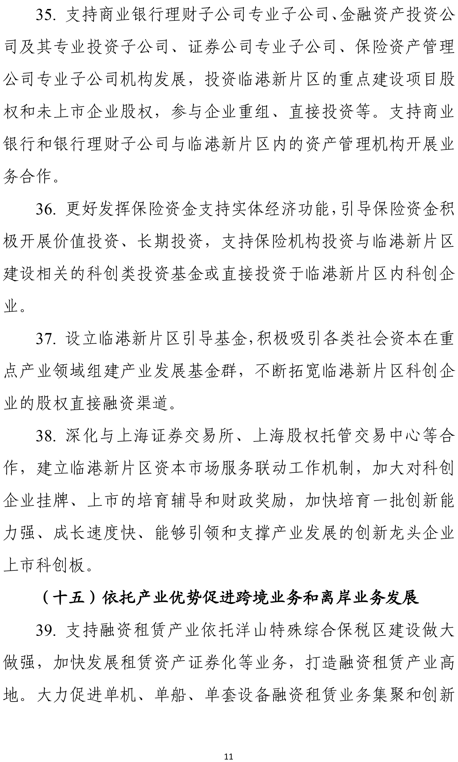 微信图片_20200508194616