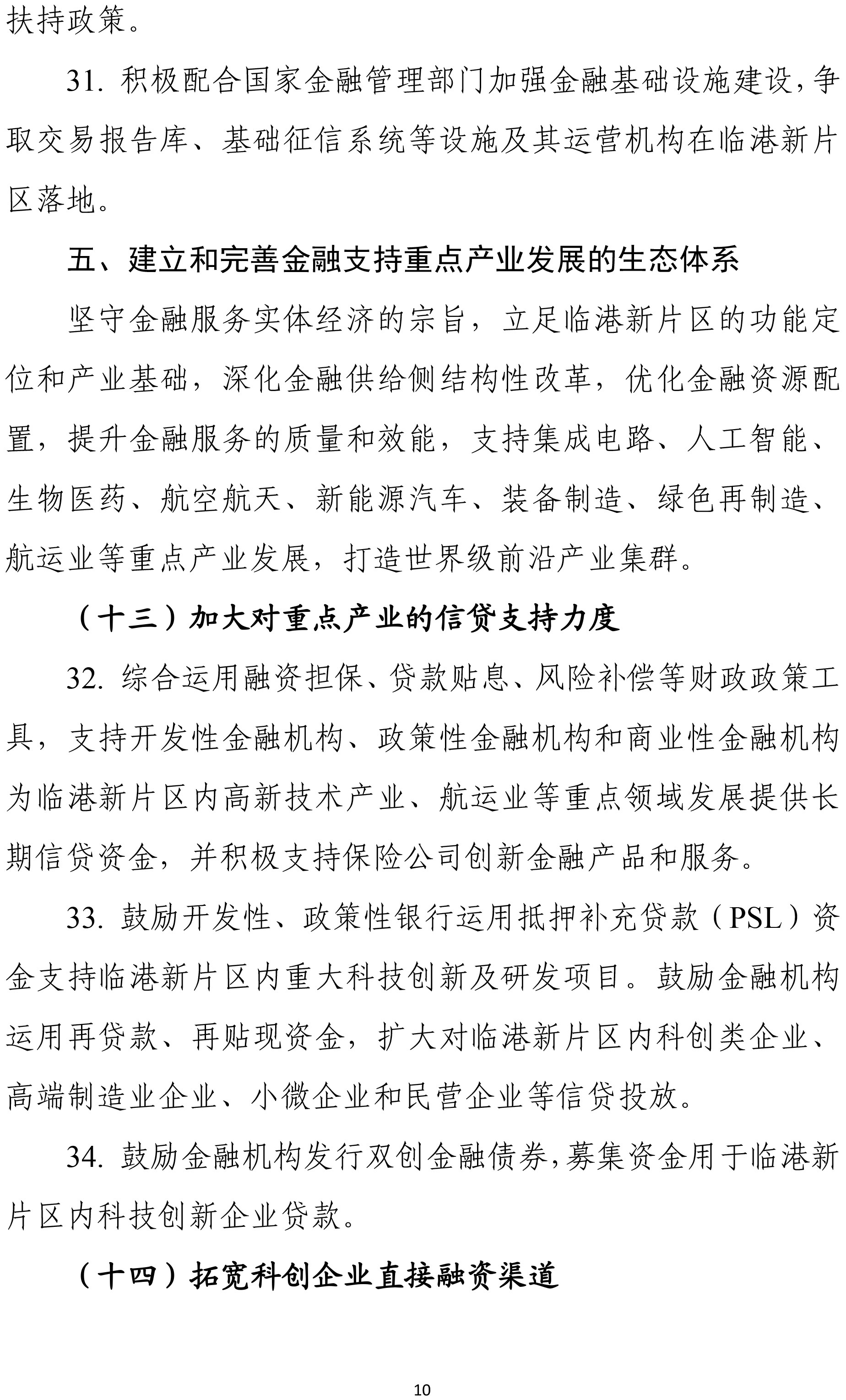 微信图片_20200508194611