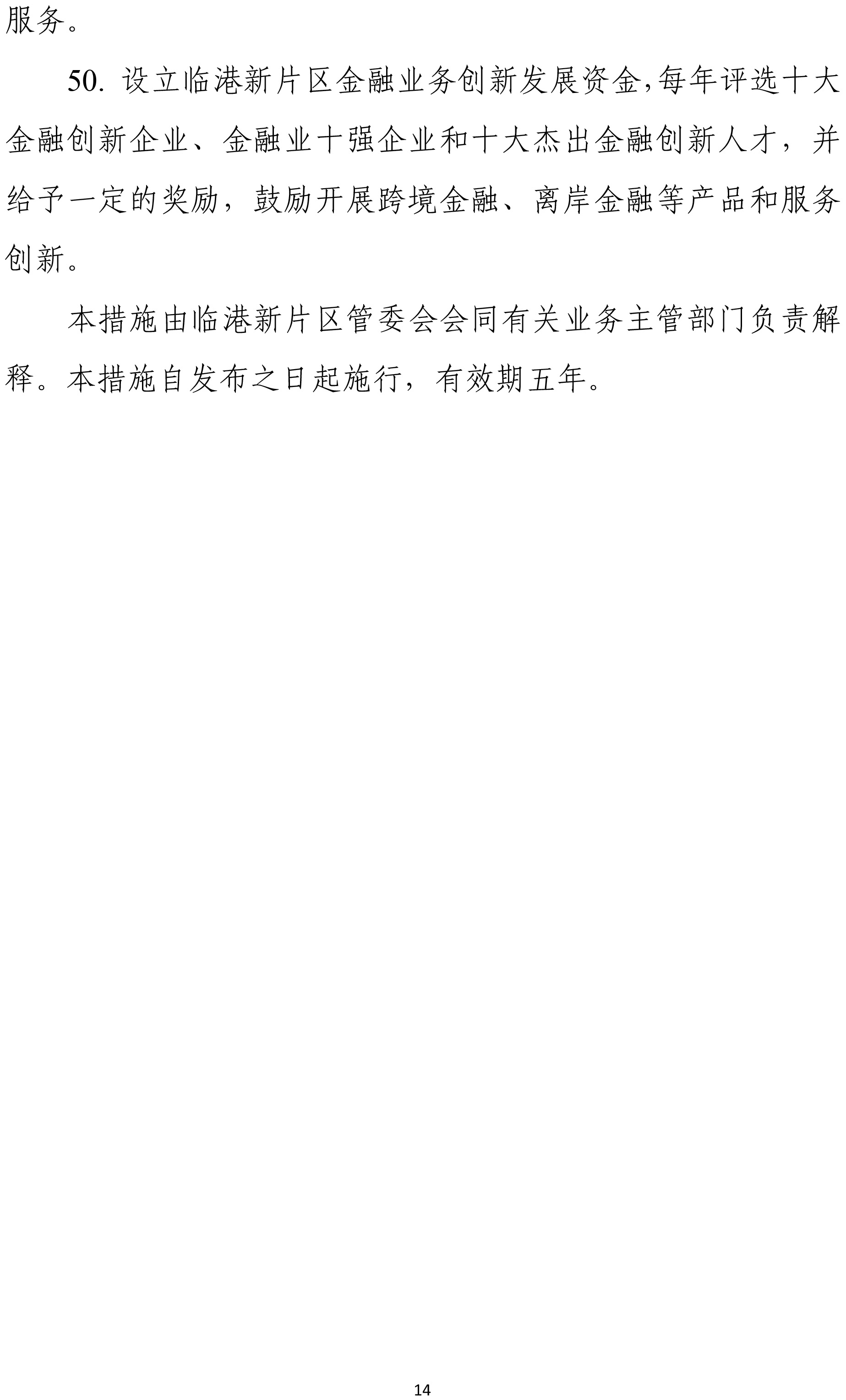 微信图片_20200508194628