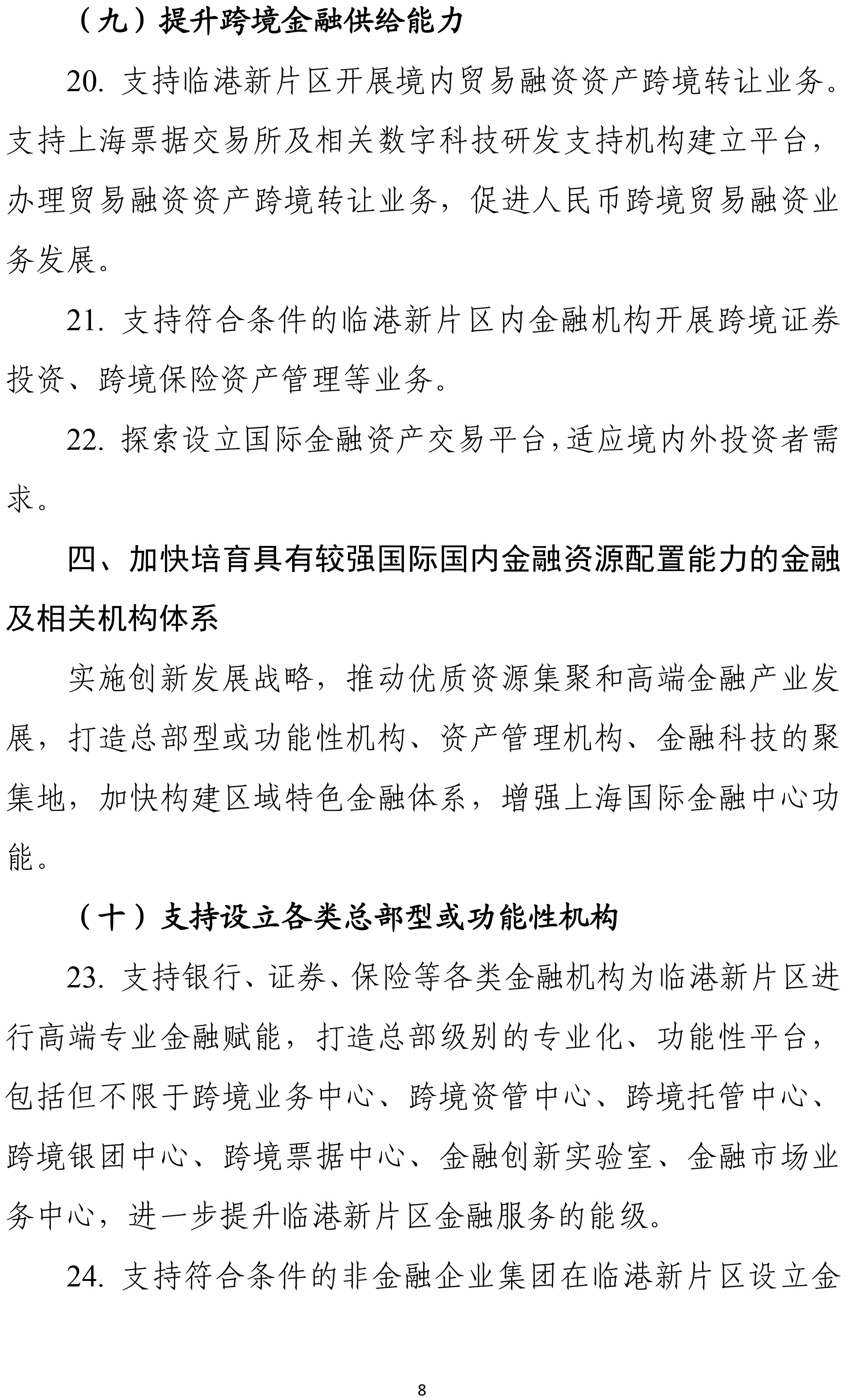 微信图片_20200508194604