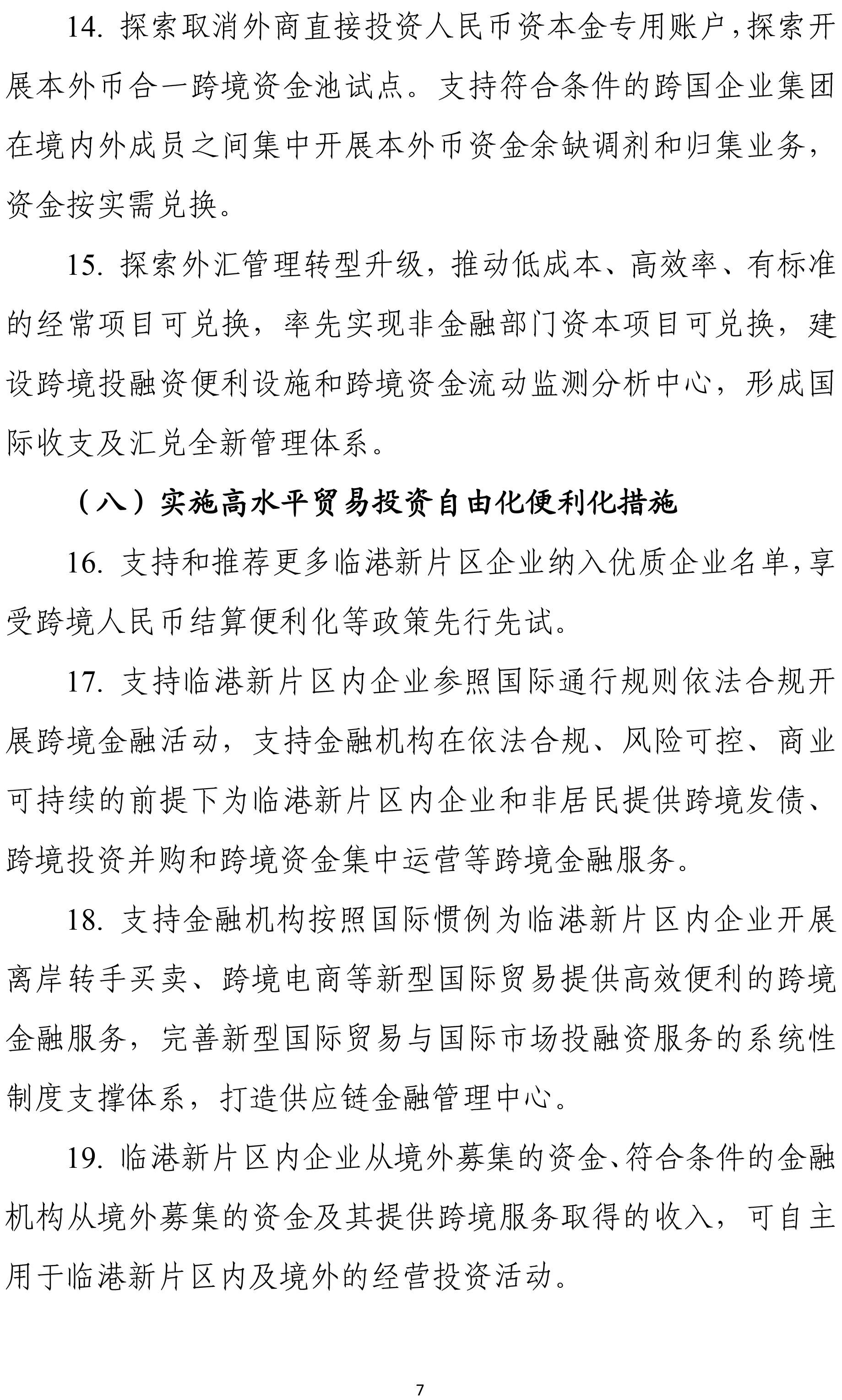 微信图片_20200508194600