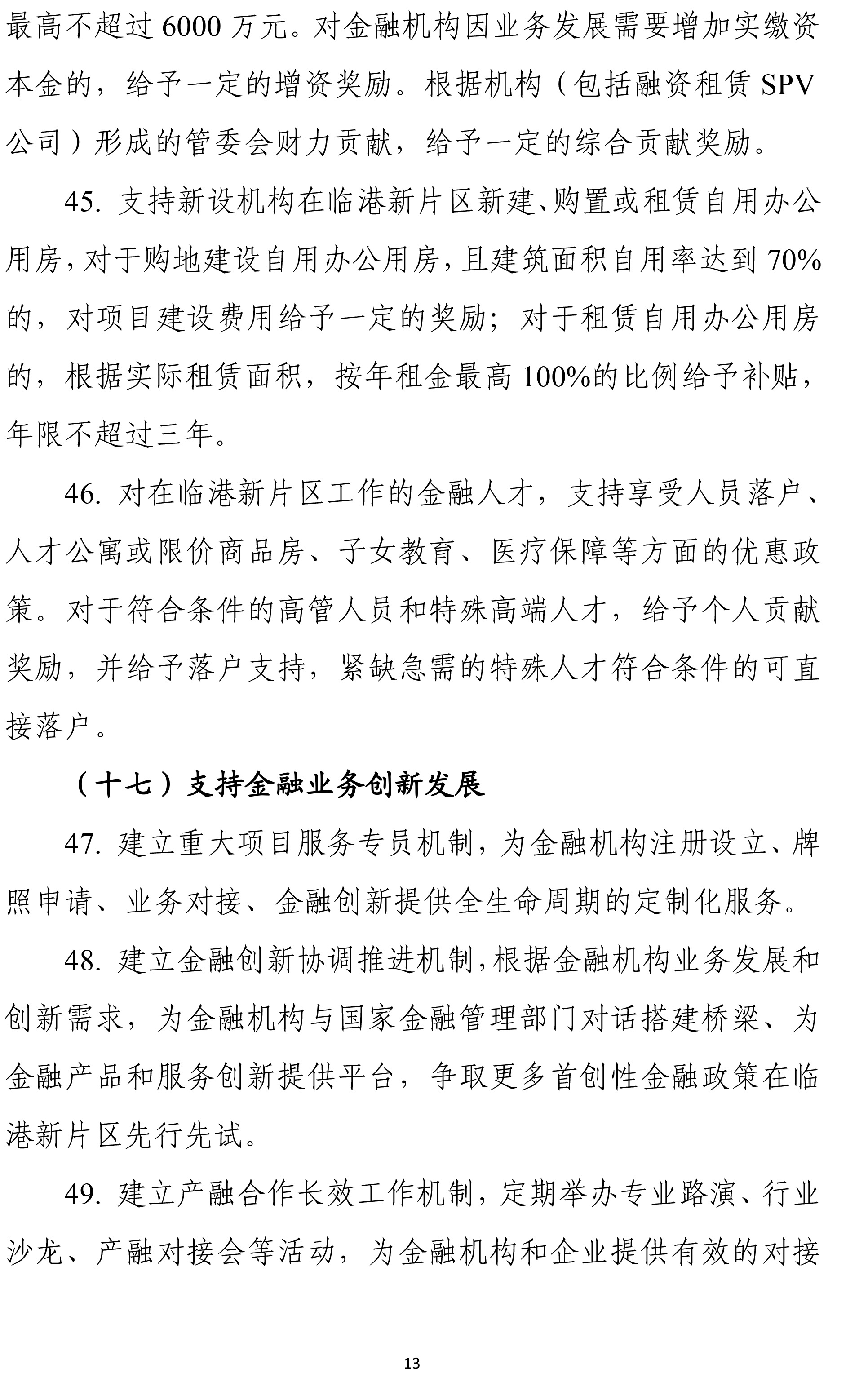 微信图片_20200508194624