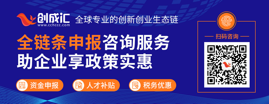 底部广告-资金申报