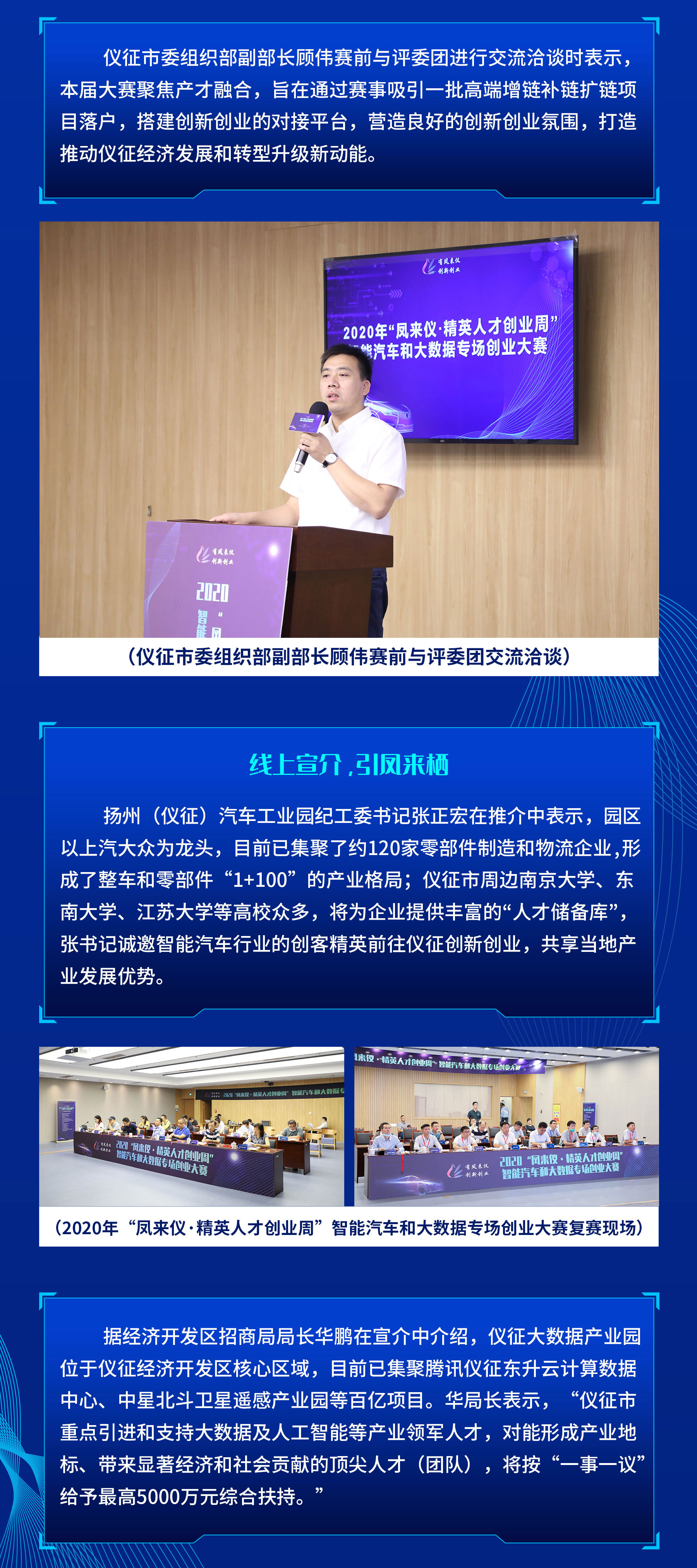 凤来仪大赛长图_02