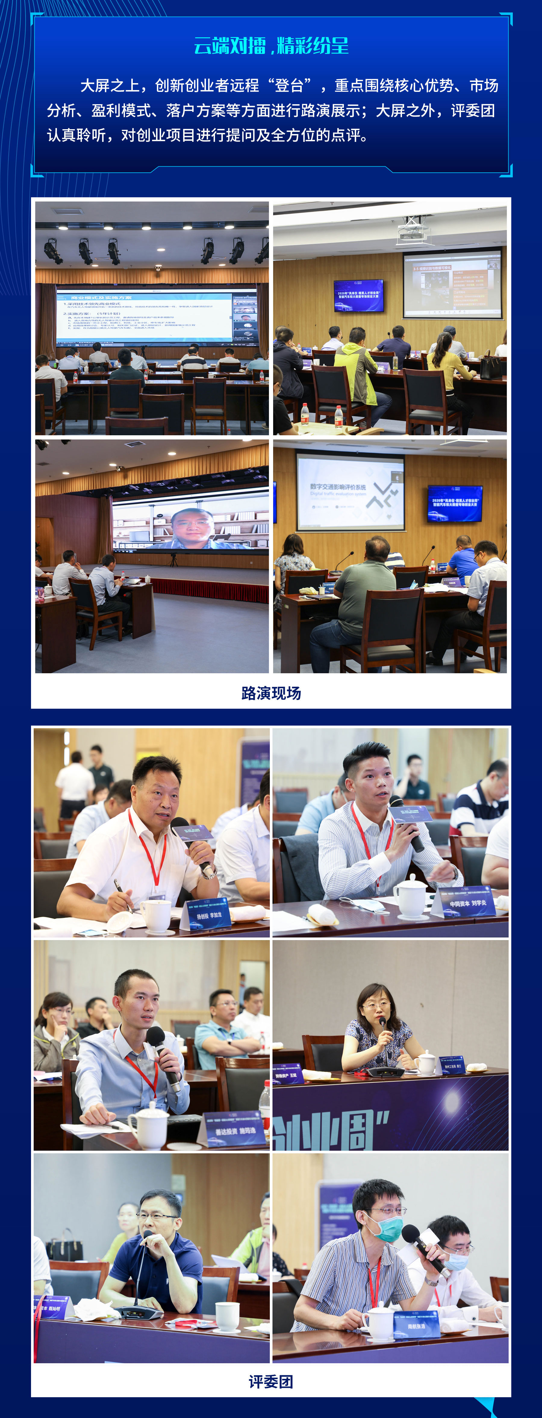 凤来仪大赛长图_03