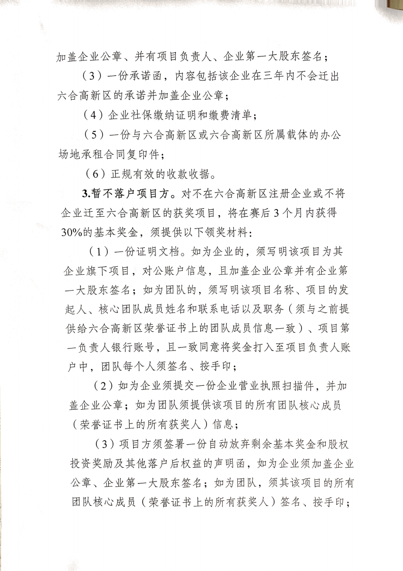 Scannable Document on Jul 1, 2020 at 11_33_15_02