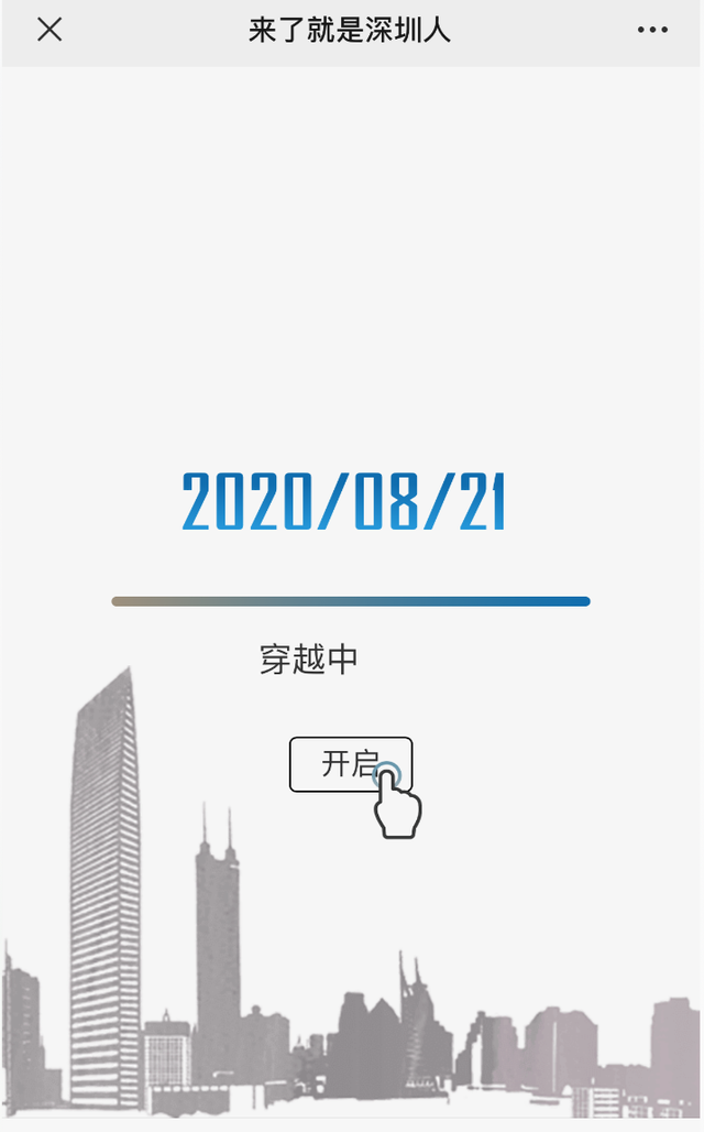 1598089342139320.png 快来领张“深份证”.png