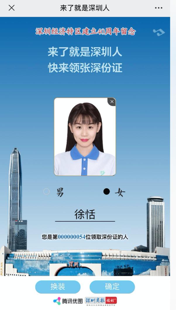 1598089398639428.jpeg 快来领张“深份证”5.jpeg