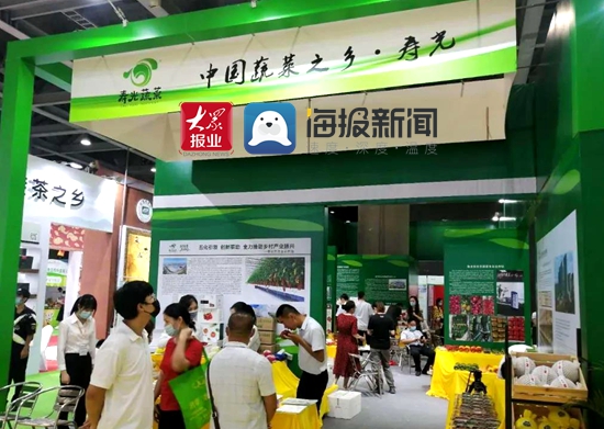 1598336109149236.jpeg 寿光蔬菜.jpg