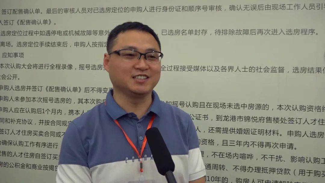 龙港市首批人才住房配售认购大会1.jpeg