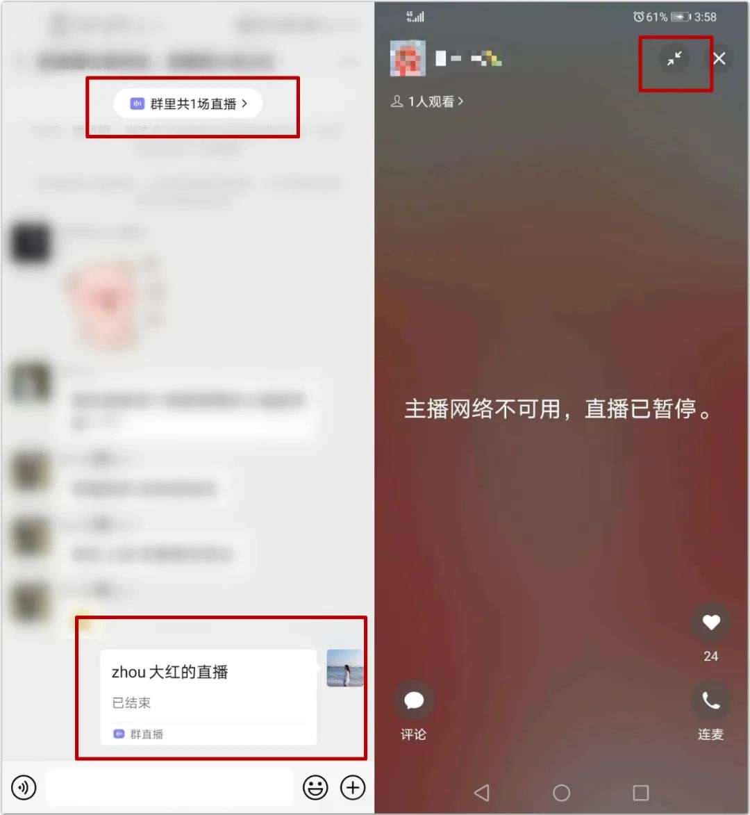 微信“群直播”入口1.jpg