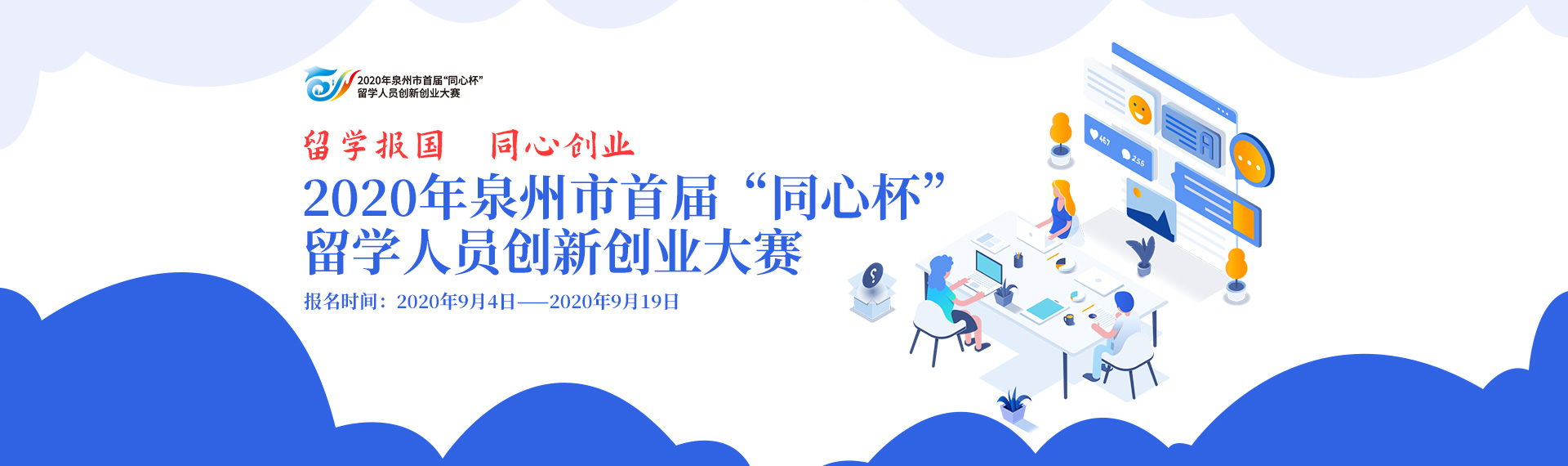 泉州banner01(h5).jpg