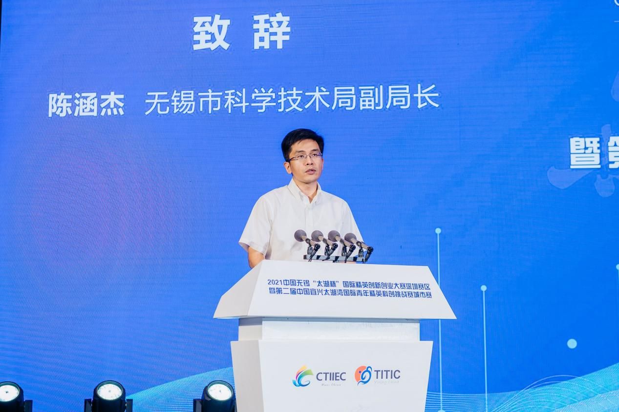 图片1无锡市科技局副局长陈涵杰致辞、1.jpg