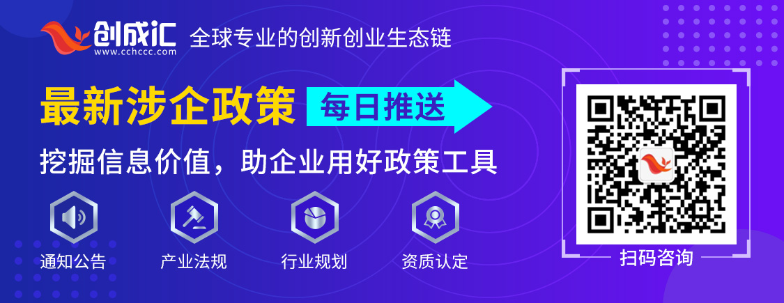 1625841576145017.jpeg 政策.jpeg