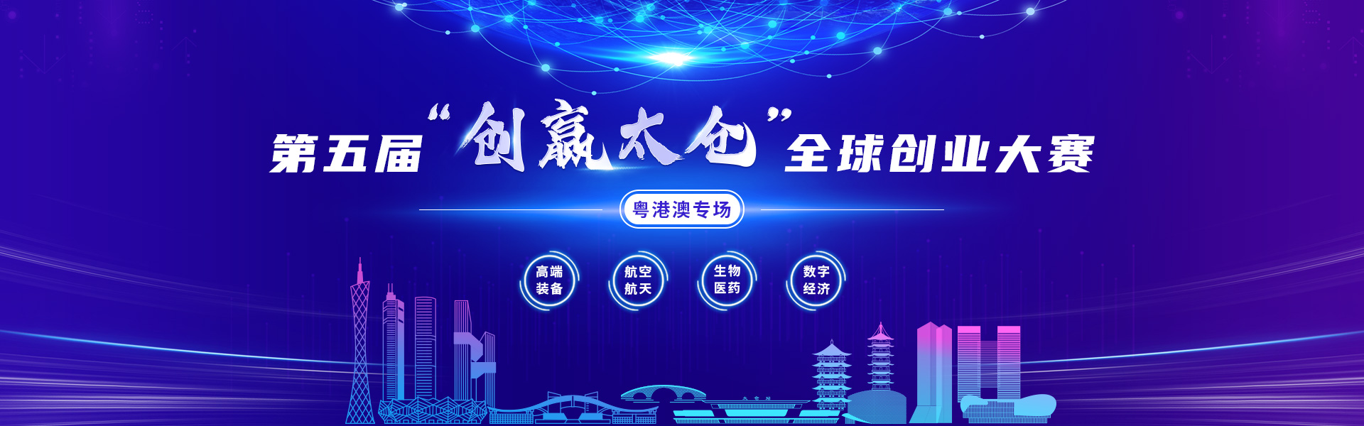 2021太仓banner（内置页）.jpg