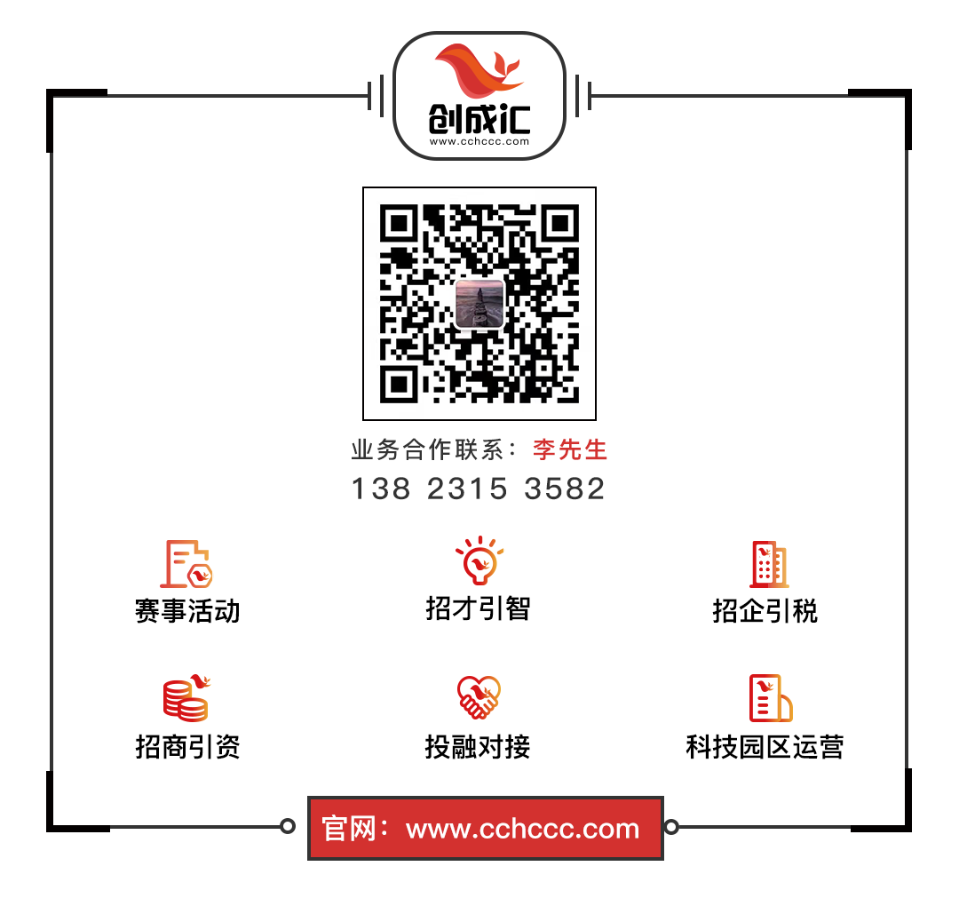 创成汇公众号尾部（李先生）-静态图.png
